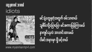 Idiots  Tway Ya Der Wan Ther Del Myanmar MP4 [upl. by Anastasius]