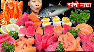 Raw Fish काचो माछा Mukbang🤩Eating Raw Salmon amp Tuna With Creamy Butter  Sashimi  Nepali Mukbang [upl. by Viv]