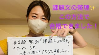 【建築士 製図】要件を見落とさない課題文の整理方法‼️マーカー3色で、条件を分類❗️この方法で合格できました🔥😊 [upl. by Yrok]