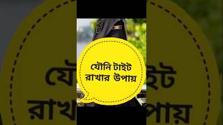 islamic video islamic life  এসো ইসলামের পথে [upl. by Lobel427]