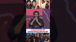 Alluarjun Emotional speech About Music director DSP Garu  Alluarjun speech  Pushpa2  SSPTV [upl. by Vokay480]