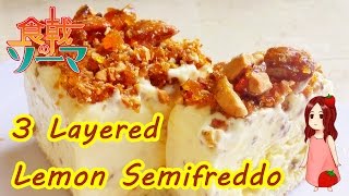 3 Layered Lemon Semifreddo Shokugeki no Soma 食戟之灵  意式柠檬雪藏蛋糕 EP 12 [upl. by Kalila957]