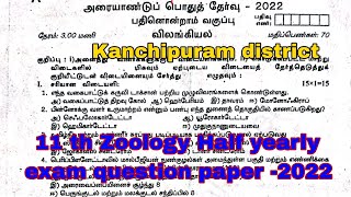 11 th Zoology Half yearly exam question paper 2022  Kanchipuram district [upl. by Nywled569]