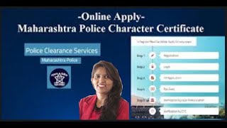 HOW TO APPLY PCC POLICE CLEARANCE OR VERIFICATION CERTIFICATE IN MAHARASHTRA FULL STEP [upl. by Anaehs990]