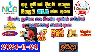 NLB Today All Lottery Results 20241124 අද සියලුම NLB ලොතරැයි ප්‍රතිඵල nlb [upl. by Gayelord441]