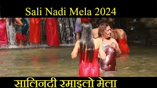 Sali Nadi Snan Open holy bath in Salinadi Shree Swasthani Madhabnarayan Mela 2024 [upl. by Magner]