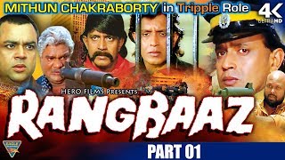 Rangbaaz Hindi Movie HD  Part 01  Mithun Chakraborty Shilpa Shirodkar Raasi  Eagle Hindi Movies [upl. by Enihpled363]