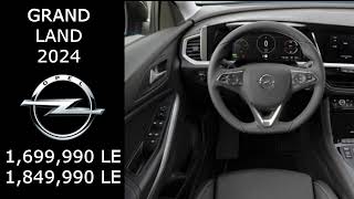 سعر اوبل GRANDLAND جراند لاند ٢٠٢٤  OPEL GRANDLAND 2024 PRICE [upl. by Hsiri565]