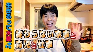 時間が足りない！あれもこれもやることいっぱい！生きるって大変やね〜 [upl. by Laddy]