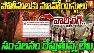 మావోయిస్టులు వార్నింగ్  Maoist Letter Hulchul  iNews [upl. by Sackman]