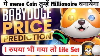 Baby Doge Coin Price Prediction  Baby Doge Coin News Today  Babydoge Price Prediction [upl. by Zerk103]