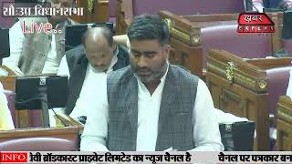 UTTAR PRADESH VIDHAN SABHA WINTER SESSION 2023 MLA Dharamendra Pradhan [upl. by Stanwood141]