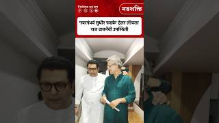 RAJ THACKERAY AT SWARGANDHARVA SUDHIR PHADKE TRAILER LAUNCH राज ठाकरेंची उपस्थिती rajthackeray [upl. by Aihseyk816]