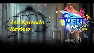 Pinjara khubsurti ka serial episode 1 Review  By R Bindaas Real Name And Reel Name [upl. by Adiaj]