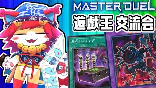 【遊戯王マスターデュエル】朝活ランクマ！アルカナフォースデッキ作ったので練習させて（ωYuGiOh Master Duel [upl. by Aneeroc]