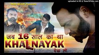 Jab 16 Saal Ka Tha Khalnayak Dekh Li  Vicky Chidana amp Amit Saini  Haryanvi Song 2020  Mor Music [upl. by Nnaycnan384]