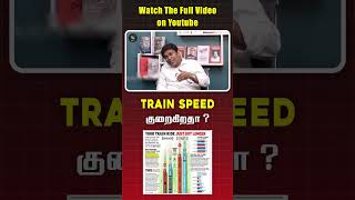 TRAIN SPEED குறைகிறதா   indianrailways vandebharatexpress [upl. by Jollenta746]