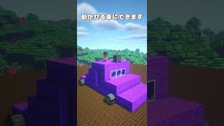 そうだ、乗り物を作ろう。【MOD紹介】 [upl. by Ahsiuqet]