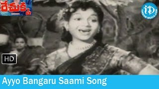 Rechukka Movie Songs  Ayyo Bangaru Saami Song  NTR  Anjali Devi  Devika  Ashwathama Songs [upl. by Vickie958]