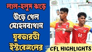 জিতল দশজনের ইস্টবেঙ্গল Mohun Bagan vs East Bengal  Goal amp Match Highlights  CFL 2024 [upl. by Ahsyen]