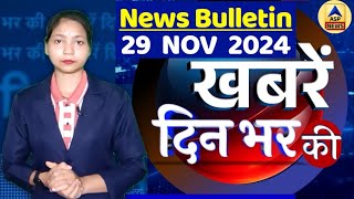 din bhar ki khabar  news of the day hindi news india top news  Rahul Bharat jodo yatra dblive [upl. by Gobert883]