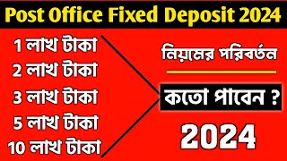 Post office fixed deposit scheme 2024 In Bengali  Post Office Fixed Deposit  Post Office FD 2024 [upl. by Caputto]