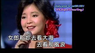 鄧麗君 Teresa Teng 海韻 Ocean Rhythm [upl. by Macomber305]