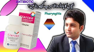 Clarion Syrup  Dr Zain the Healthier Pakistan [upl. by Veejar]