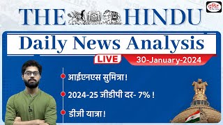 The Hindu Newspaper Analysis  30 January 2024  Current Affairs Today  Drishti IAS [upl. by Yakcm356]