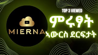 3 ብዘዝሒ ዝተረኣዩ ናይ ተምቤን ኣውርስ ቪዲዮ ሙዚቃታት [upl. by Bluh375]