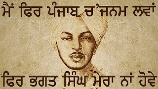 Shaheed E Azam Bhagat Singh  Lavi Dhaliwal  Harmonium Series Song 1 Punjabi Songs 2017  23 March [upl. by Euqinommod]