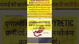 PANTOP 40। Pantoprazol।Uses in Hindi।Part2।pantoprazole pantop ulceraciditygasUlcer Gas Acidity [upl. by Nailimixam45]