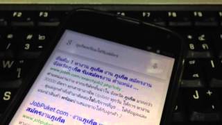 ตั้งค่า Google Voice Search ภาษาไทย [upl. by German837]