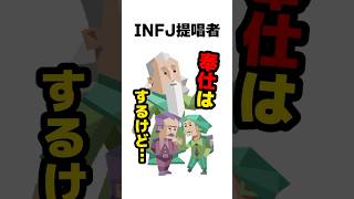 【MBTI】奉仕好き！人に認められたいINFJ【提唱者】 [upl. by Ardelle]