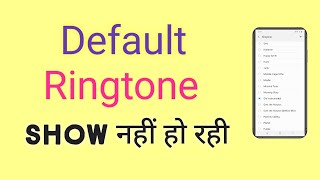 Default Ringtone setting Problem fixed in mi a2  Ringtone change Problem Default solve all mobile [upl. by Evante933]