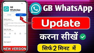 Gb Whatsapp Update Kaise Kare  How to update gb whatsapp  Gb whatsapp update 2024 GB WhatsApp new [upl. by Gearalt898]