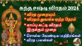 Kanda Sashti Vratam 2024 Fasting Method Auspicious Time to Begin Procedures Mantras and Benefits [upl. by Culhert]