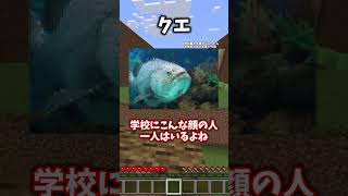 【ゆっくり】教科書のキャラクター何人覚えてる？ shorts マイクラ エーミール [upl. by Kerek]