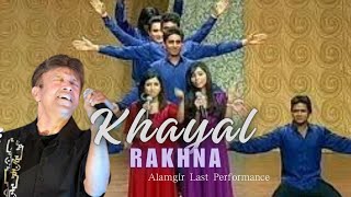 Alamgir Last Performance Khayal Rakhna National Song of Pakistan  New Performance on Pakistan Day [upl. by Kcirdaed682]