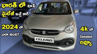 2024 Maruti Suzuki CELERIO Most Detailed Review in Telugu marutisuzuki celerio2024 telugu review [upl. by Noah]