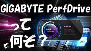 GIGABYTE PerfDrive ガイド  簡単 BIOS 設定で PC 性能最適化｜AORUS 101 自作パソコン [upl. by Ehtnax]