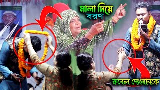 tumi konba deshe roilare doyal chan । শিল্পী রুবেল দেওয়ান । তুমি কোনবা দেশে রইলারে দয়াল চান 1M baul [upl. by Aerdnaed591]