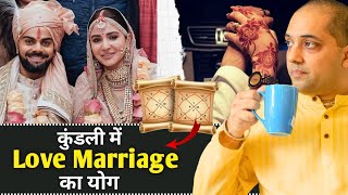 LOVE Marriage ka Yog hai   Unlock Numerology [upl. by Alue]