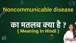 Noncommunicable disease meaning in hindi  Noncommunicable disease ka matlab kya hota hai  Word [upl. by Margret]