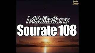 Médite ton Coran  5min pour comprendre la Sourate 108 Tafsir sourate Al Kawthar [upl. by Turnheim]