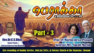 பெராக்கா  Berakah Part 3  DrPMartin Deva Prasath  Sastriar Mrs Sarah Martin  The Martins [upl. by Nirahs660]