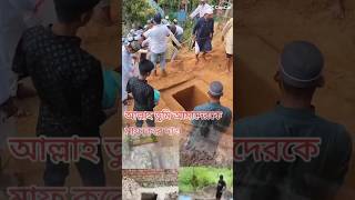 একবার মরণের কথা স্মরণ করে দেখেন  Akbar moroner kotha soron koren  Islamicstory shortvideo [upl. by Battat]