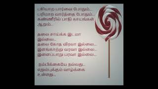 Agaram ippo sigaram aahu Tamil song lyrics lyrics songlyrics song viral shortsytshorts [upl. by Gnet]