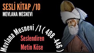 SESLİ KİTAP  Mesnevi  1 Cilt  408  446 Mevlana Celaleddin Rumi  Seslendiren Metin Köse [upl. by Brannon]