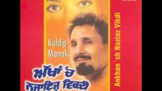 Ankhan Ch Naziaz Vikdi  Kuldip Manak [upl. by Aisats]